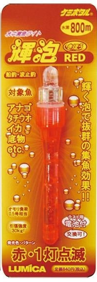 LUMICA - KIHOU series – 800m