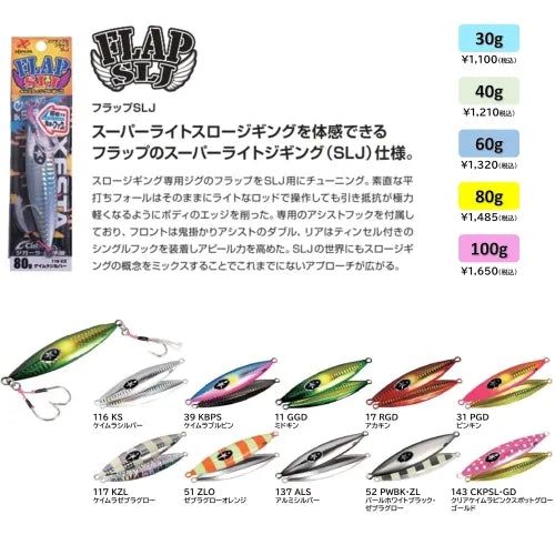 Slow Emotion Flap JUNIOR SLJ