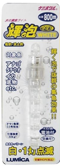 LUMICA - KIHOU series – 800m
